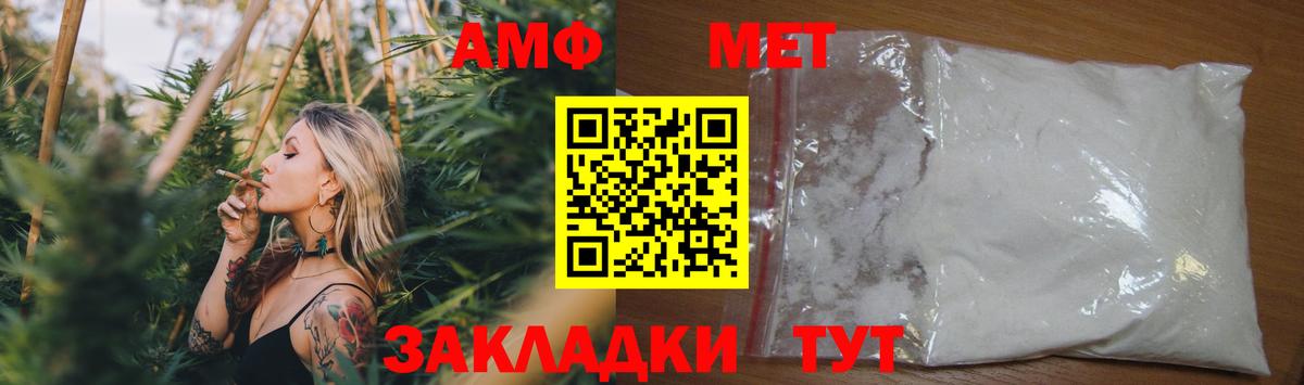 АМФЕТАМИН VHQ  Вход с VPN  Амфетамин  Кирово-Чепецк 