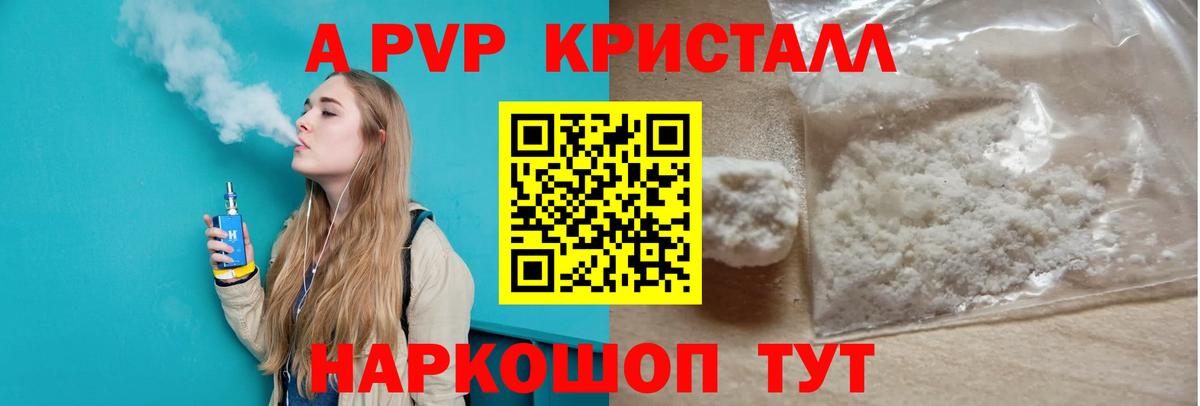 Alfa_PVP  Вход с VPN  Кирово-Чепецк  A-PVP Соль  А ПВП мука  A PVP СК КРИС 
