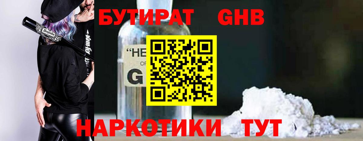 Бутират вода  Вход с VPN  Кирово-Чепецк 