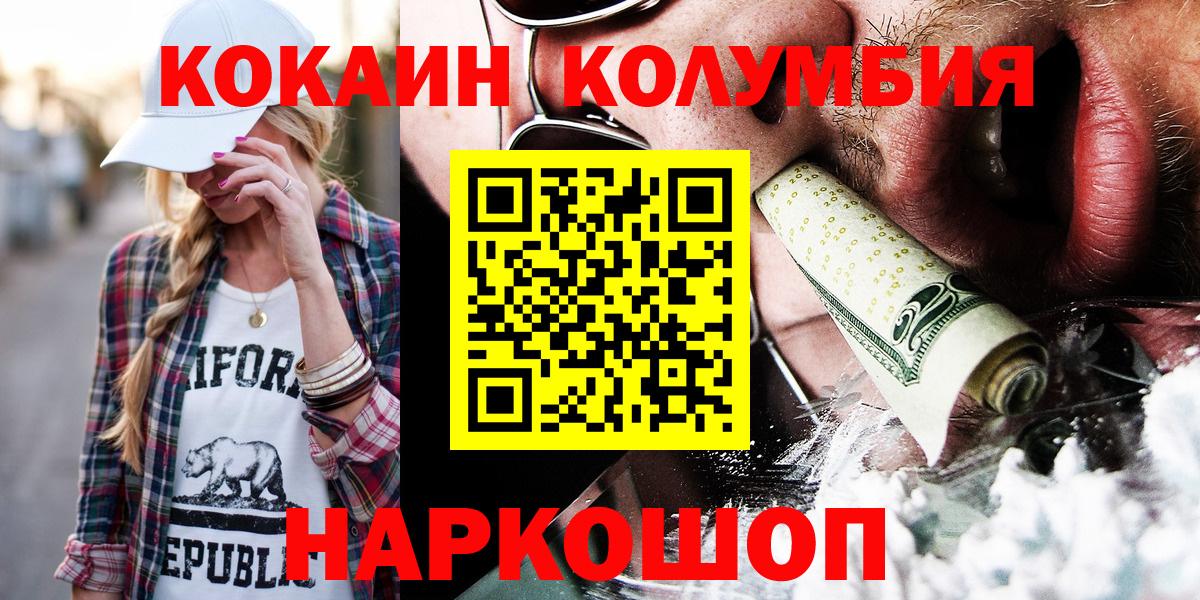 Кокаин 97% Кирово-Чепецк