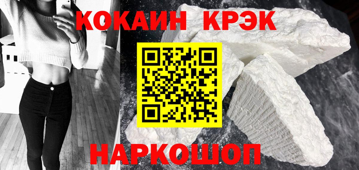 Кокаин  Cocaine 99%  Кирово-Чепецк  Вход с VPN  Кокаин 98% 