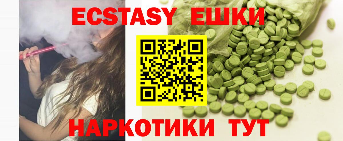 Кирово-Чепецк  Ecstasy Punisher  ссылка на мегу онион  Экстази  Вход с VPN  ЭКСТАЗИ VHQ 