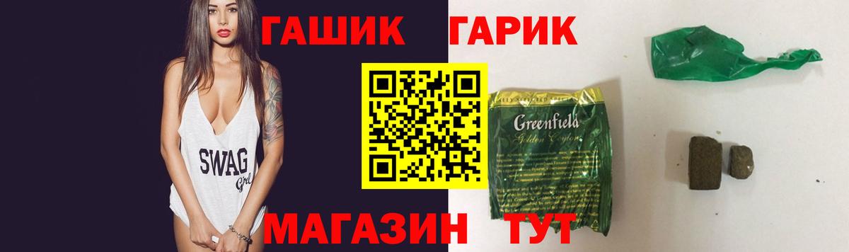 Кирово-Чепецк  Гашиш хэш  Вход с VPN  Гашиш  ГАШ Premium 