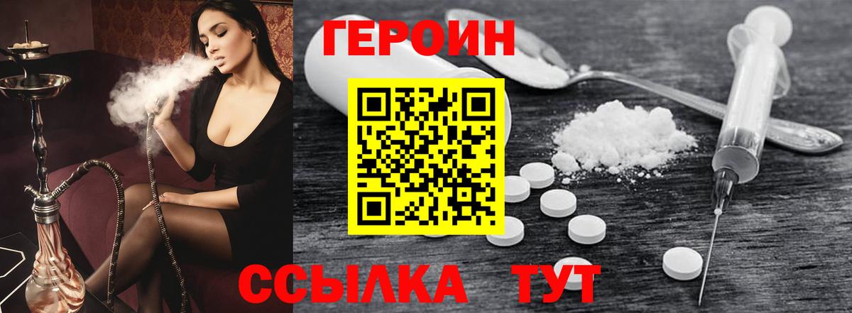 ГЕРОИН гречка Кирово-Чепецк