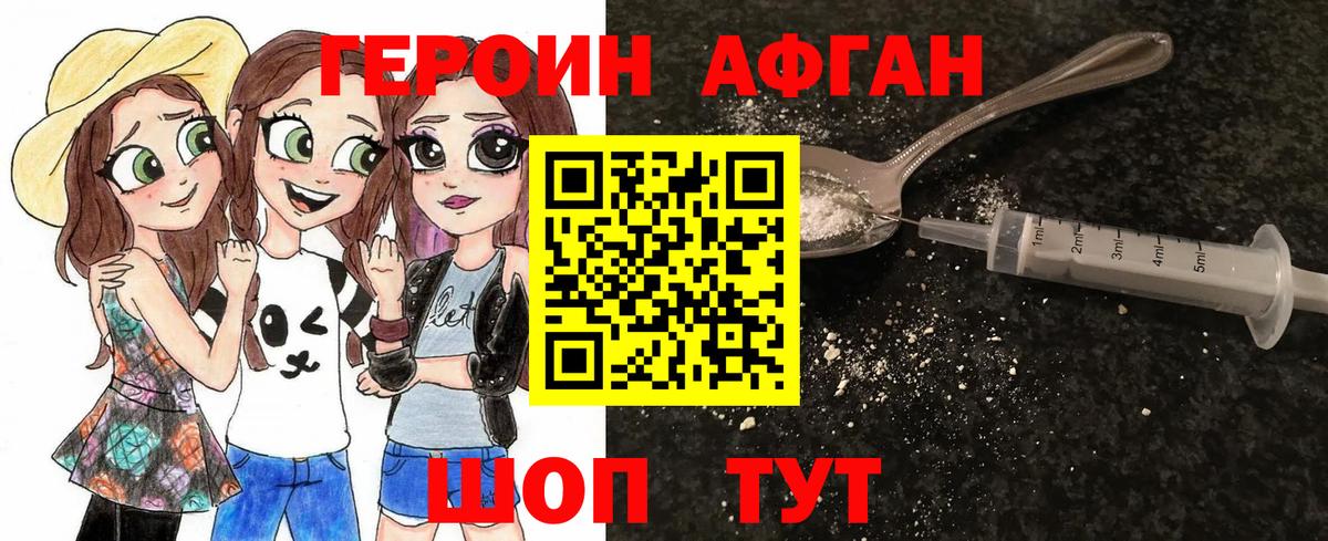 Кирово-Чепецк  ГЕРОИН Heroin  Героин  Вход с VPN 