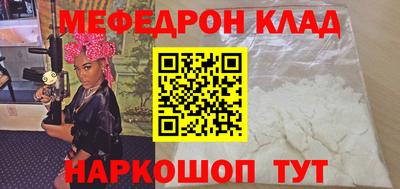 мефедрон мука Краснодар
