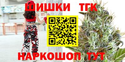 гашишное масло Краснознаменск
