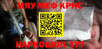 мефедрон мука Краснодар