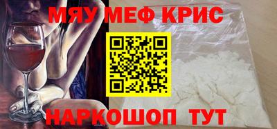 мефедрон мука Краснодар