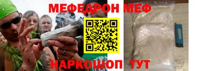 мефедрон мука Краснодар