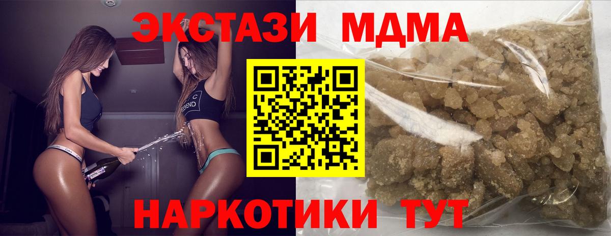 MDMA молли Кирово-Чепецк