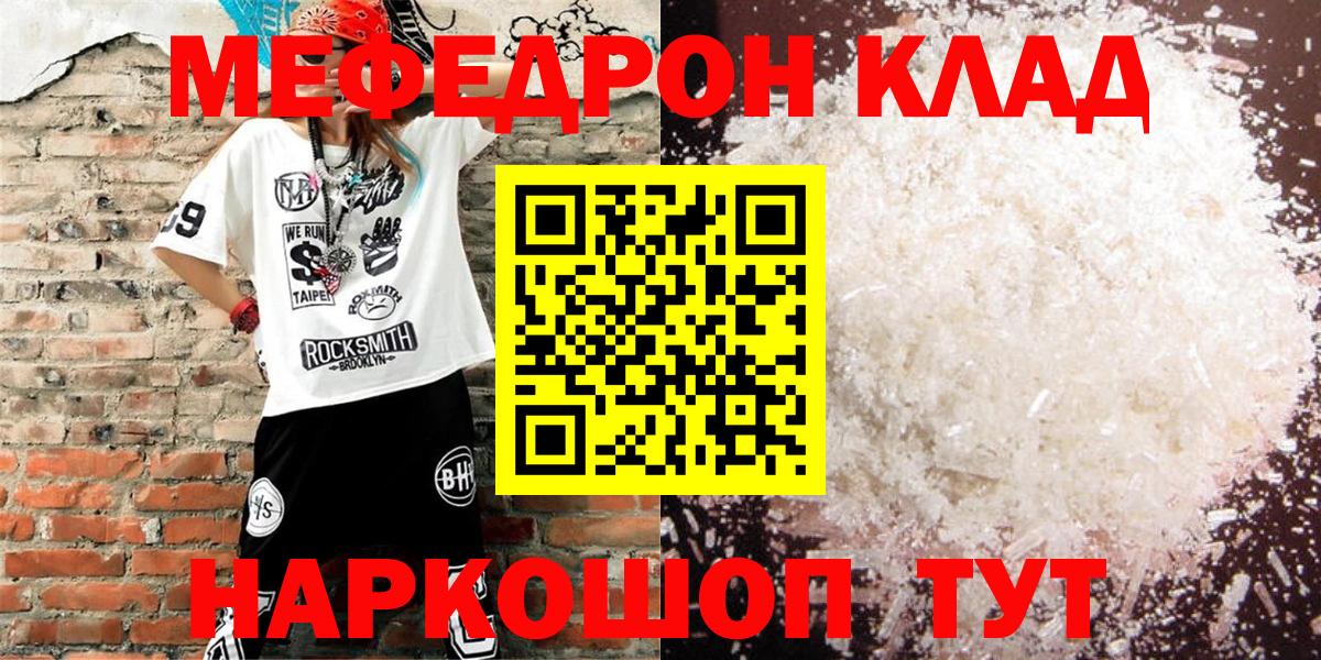 МЕФ  Вход с VPN  Вейп ТГК  Мефедрон   ГАШИШ  Бошки Шишки  Кирово-Чепецк  Cocaine 