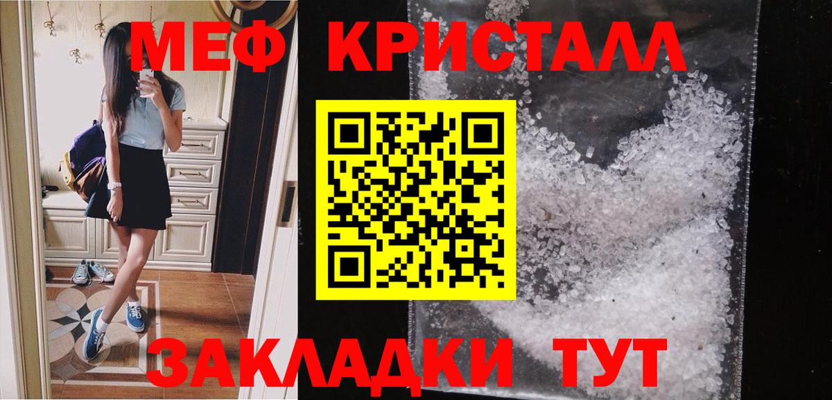Меф VHQ  Вход с VPN  МЕФ  МЯУ-МЯУ VHQ  Кирово-Чепецк  МЯУ-МЯУ 