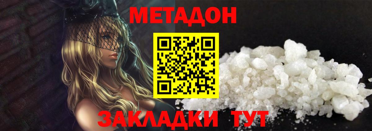 Метадон белоснежный Кирово-Чепецк