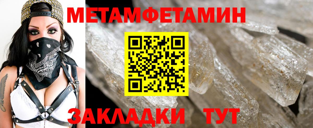 Кирово-Чепецк  Первитин мет  Первитин  Вход с VPN 