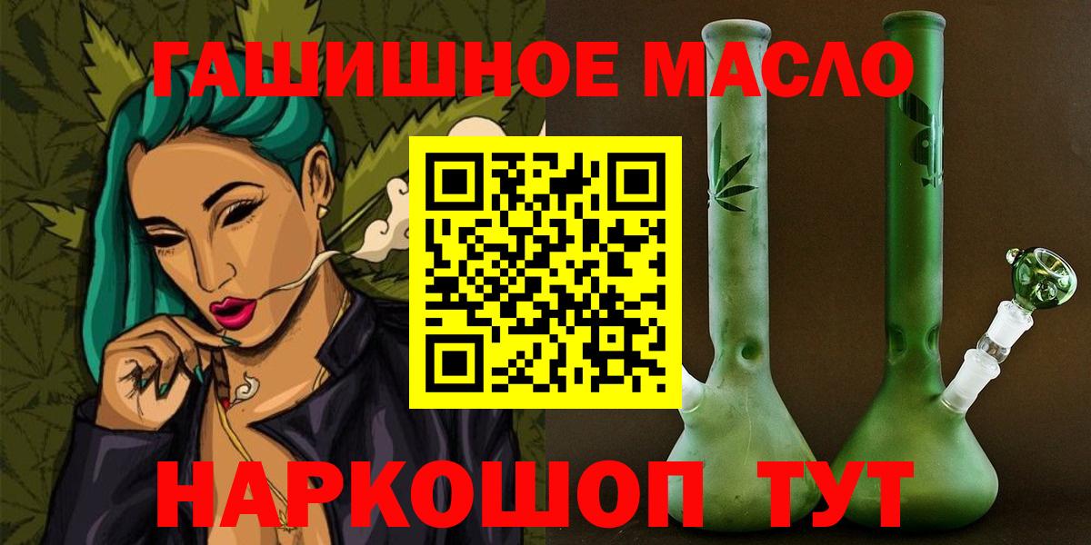 Дистиллят ТГК THC oil Кирово-Чепецк